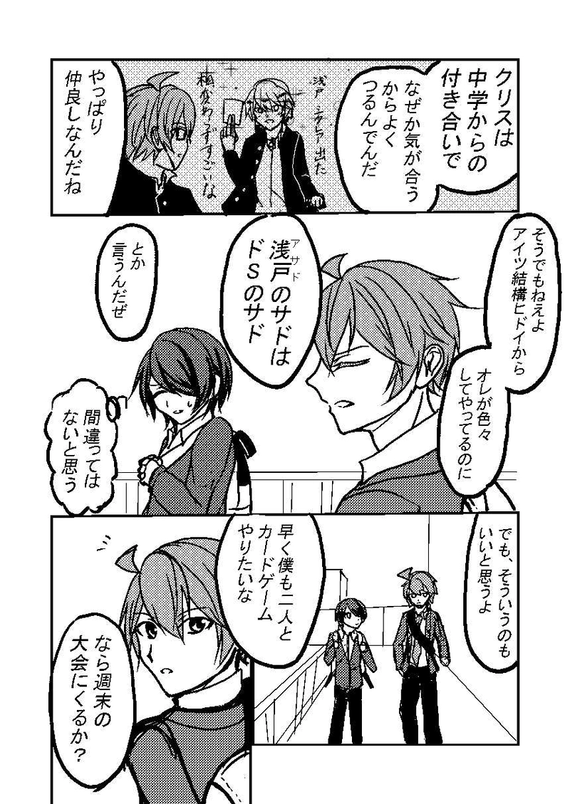 初めて出会った日の記憶