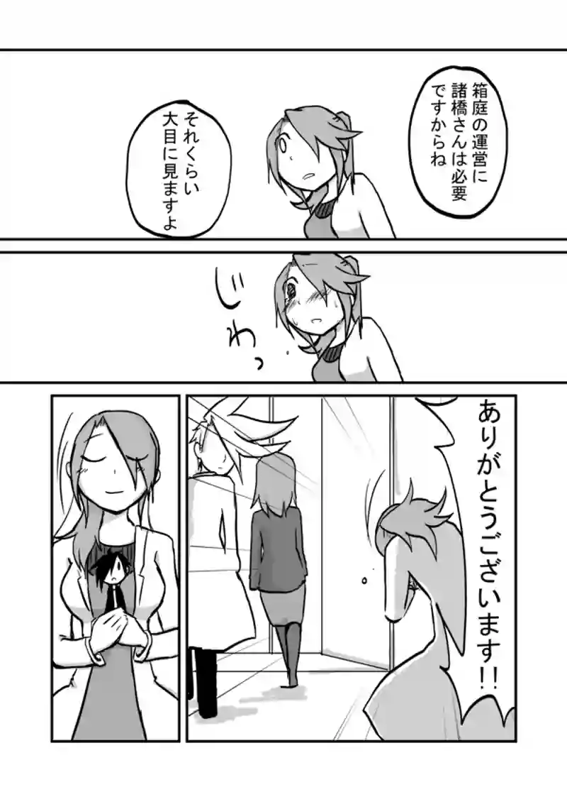 ５５話：脳内の幸せ