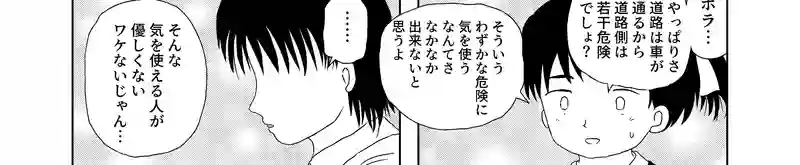 認知の歪み