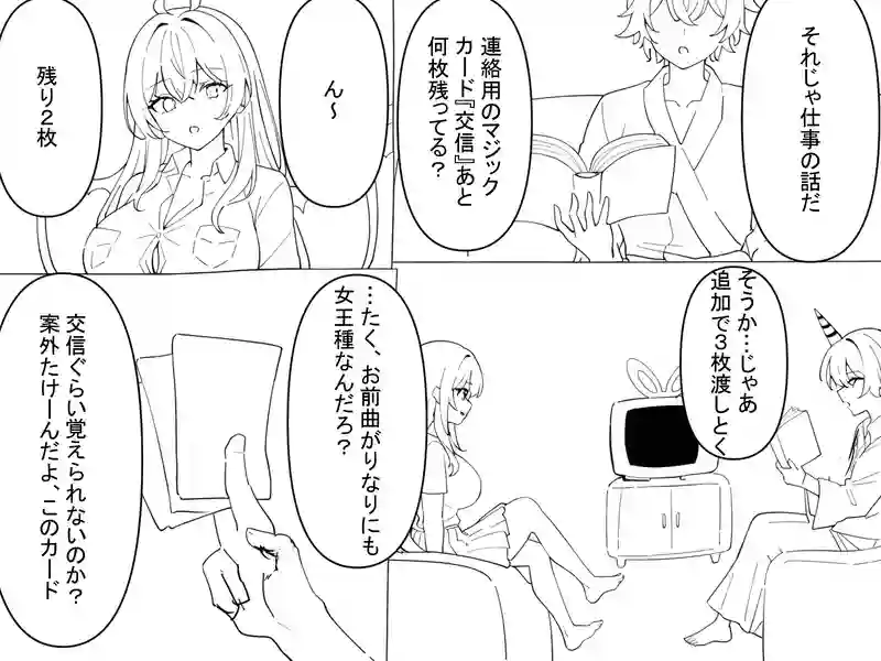 １，半竜人と吸血鬼女王