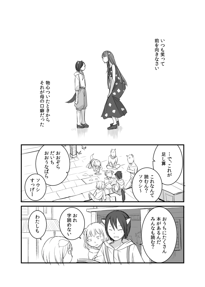 カレイドスコープの魔女　19話