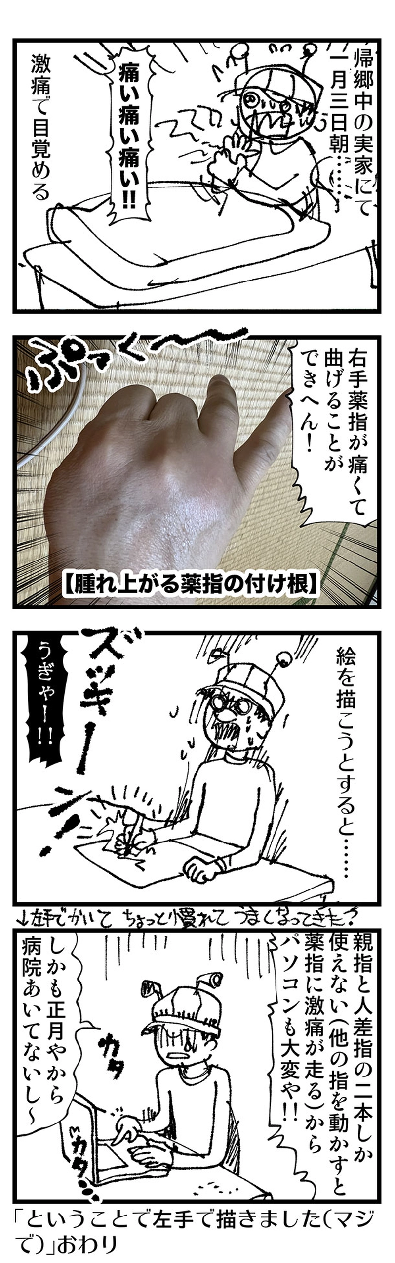 【普通】時限爆弾爆発!!