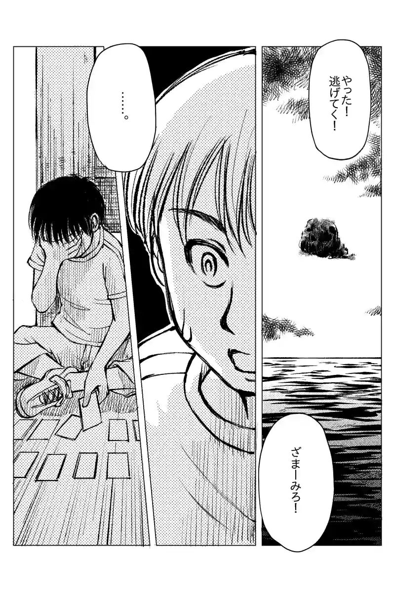 第１１話
