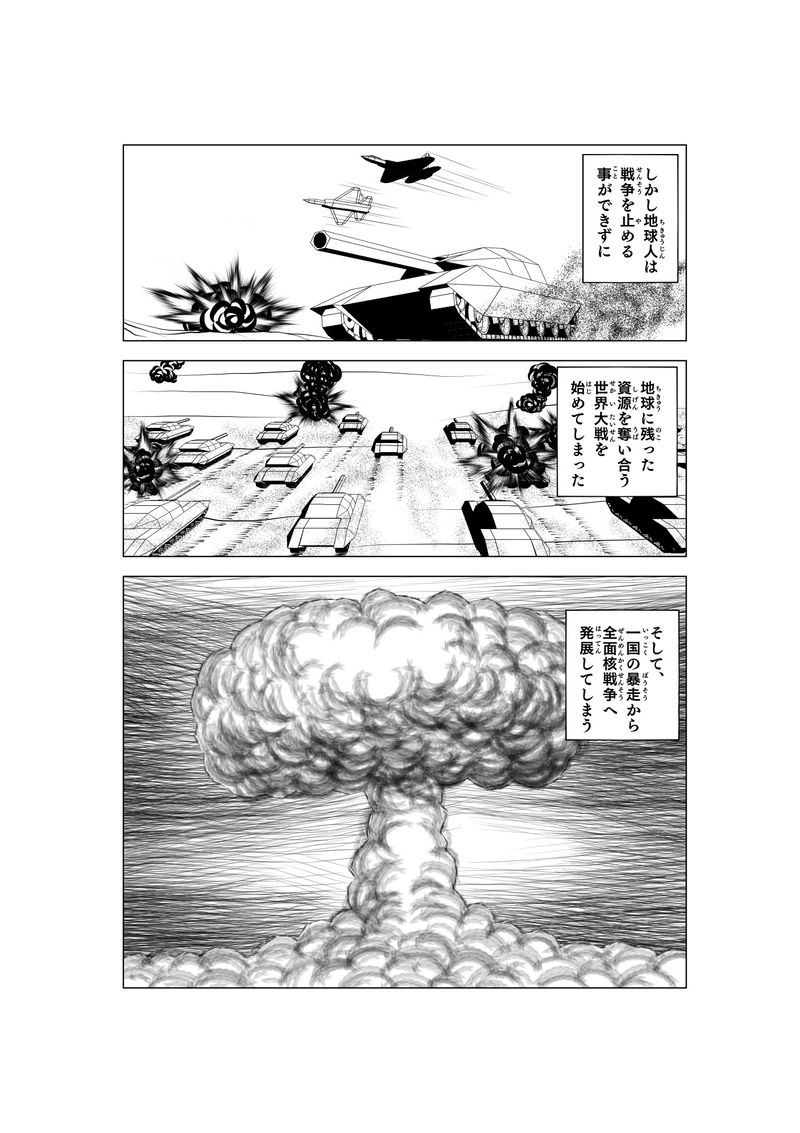 スターエクスプレス番外編「プロローグ」