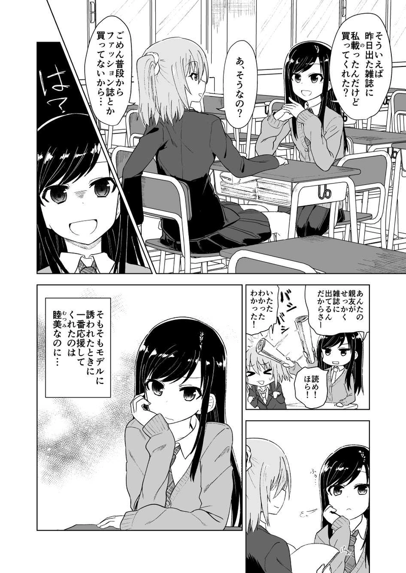 気持ちスクラップ