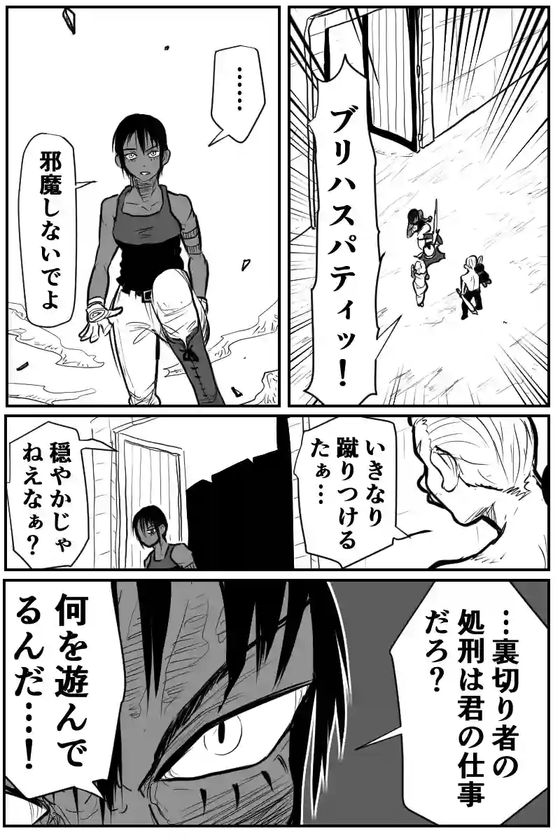 第二十八話Ｂパート
