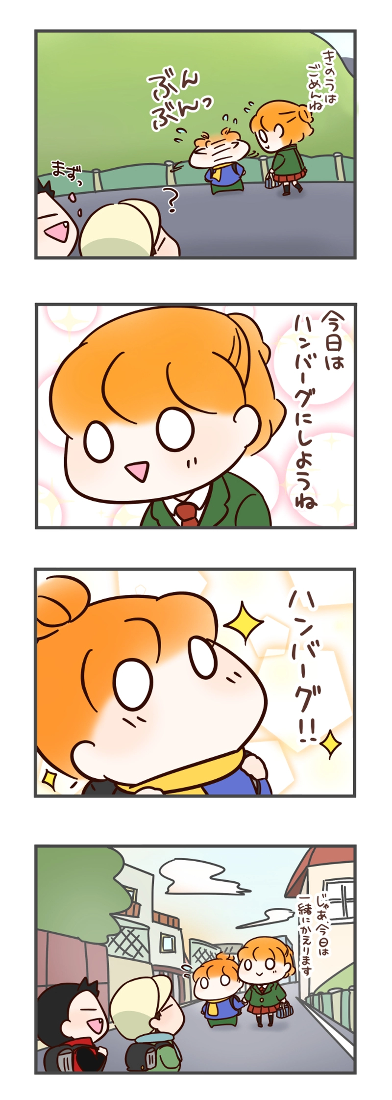 その１　みちくさ