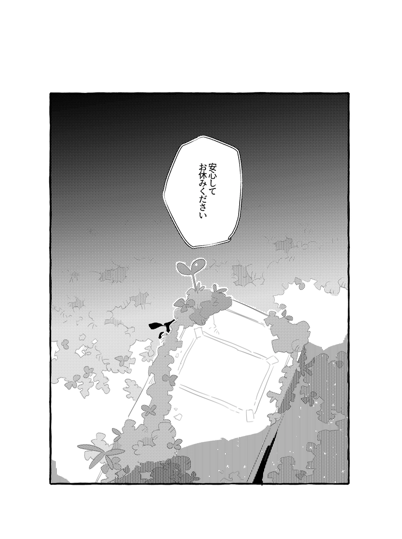 第７話　かいほう