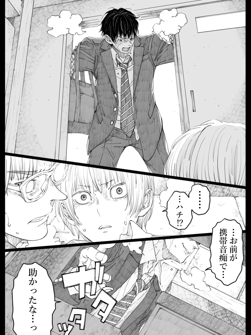 藤ヶ崎スペクタクル　10話-2