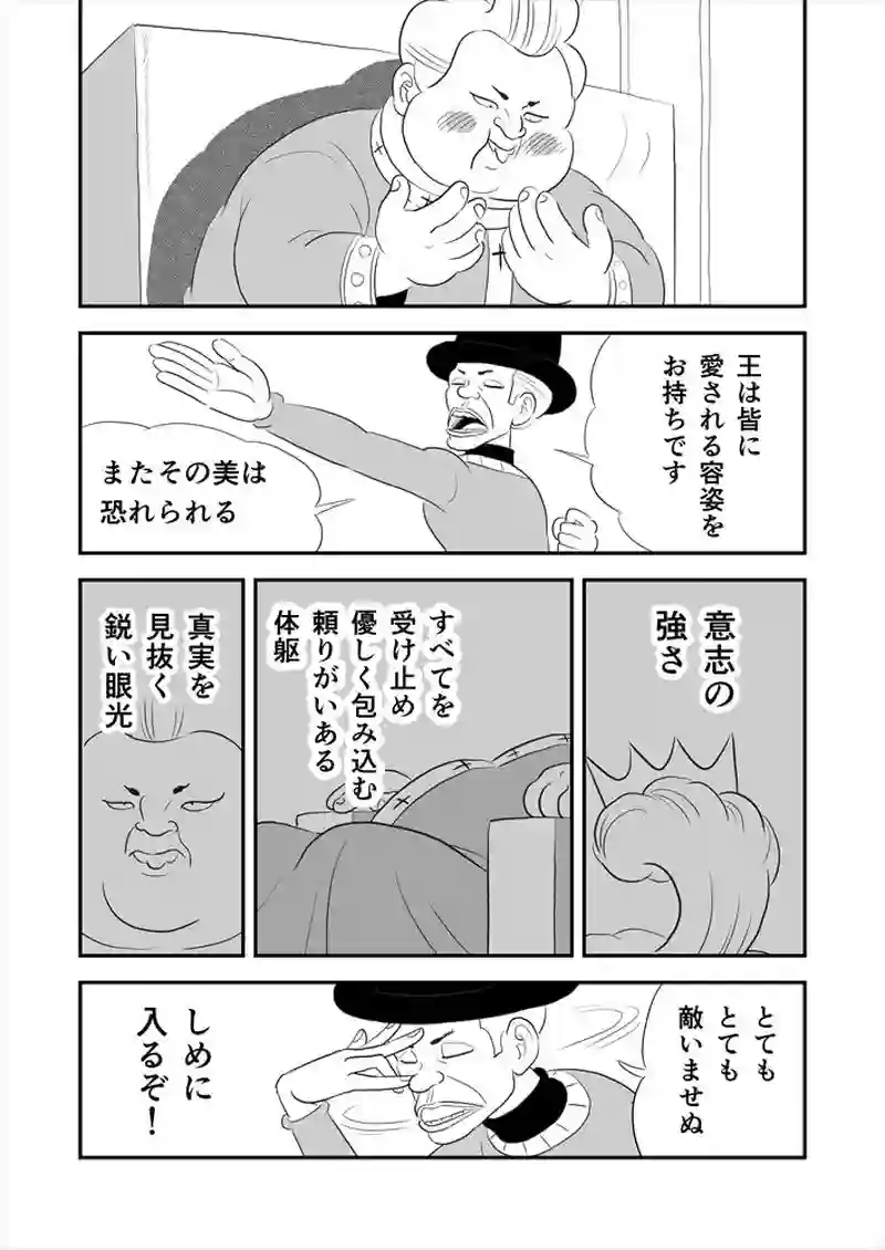 268話目