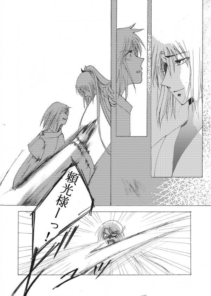 玉の緒・大江山編７話目。（完結）