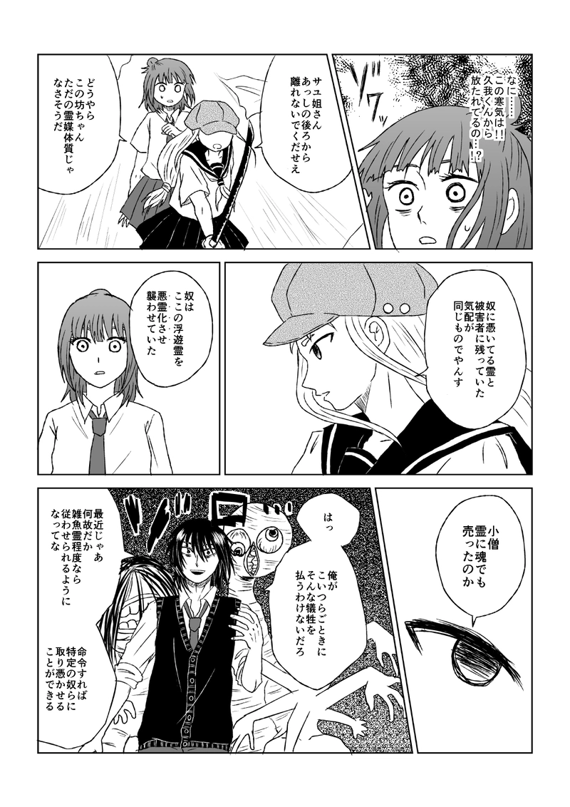 小噺二十七(前編)