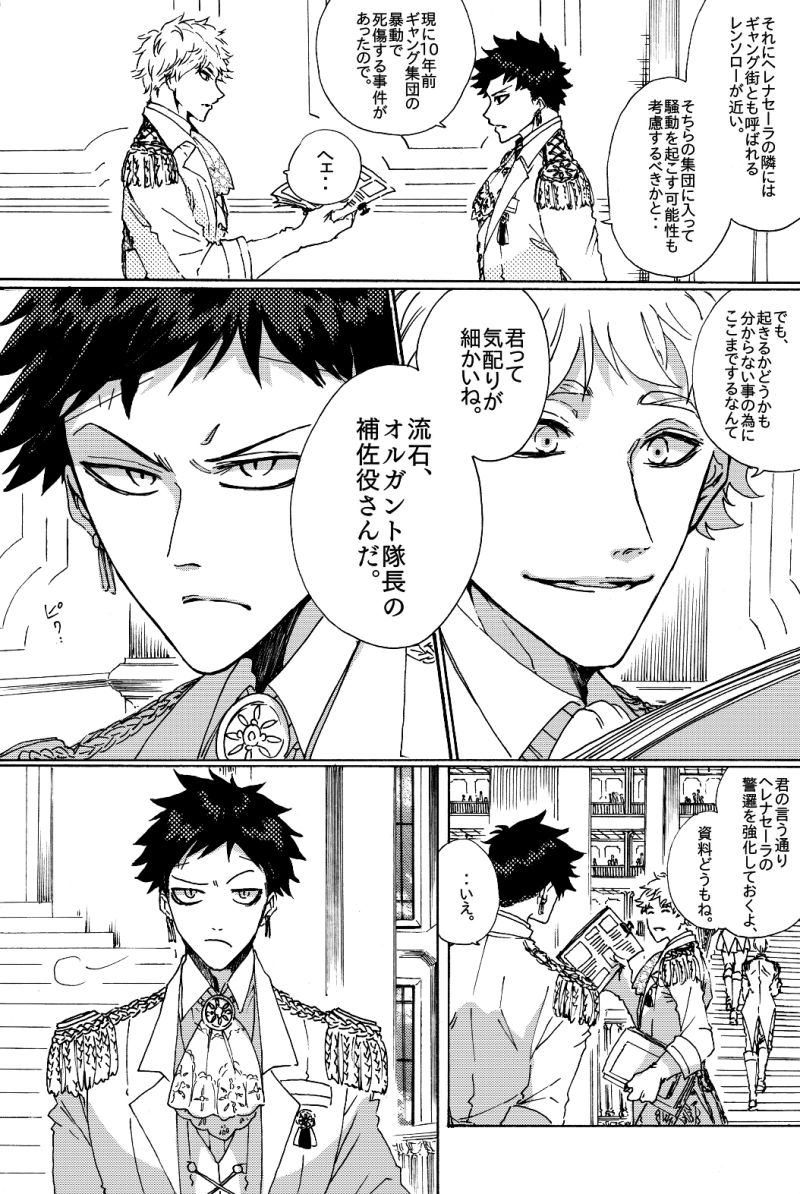 第八話　才能の力