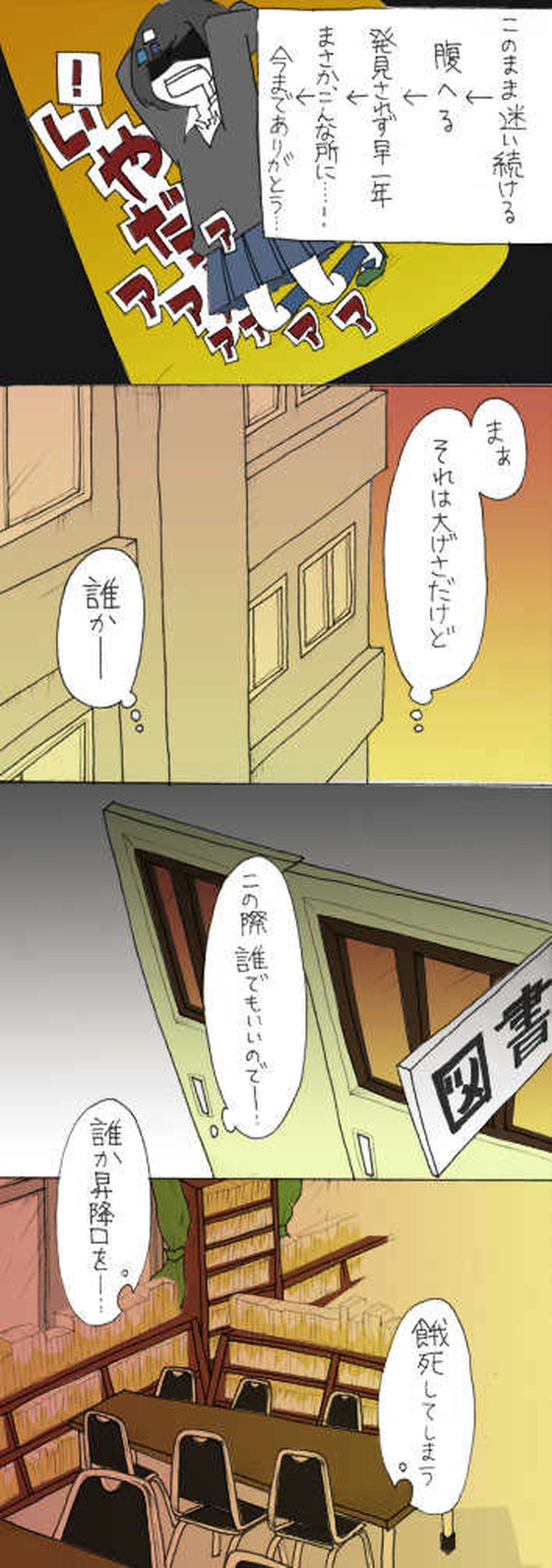 それがし事件の解決奥義、主人公に遇う。第１話『林 時雨』