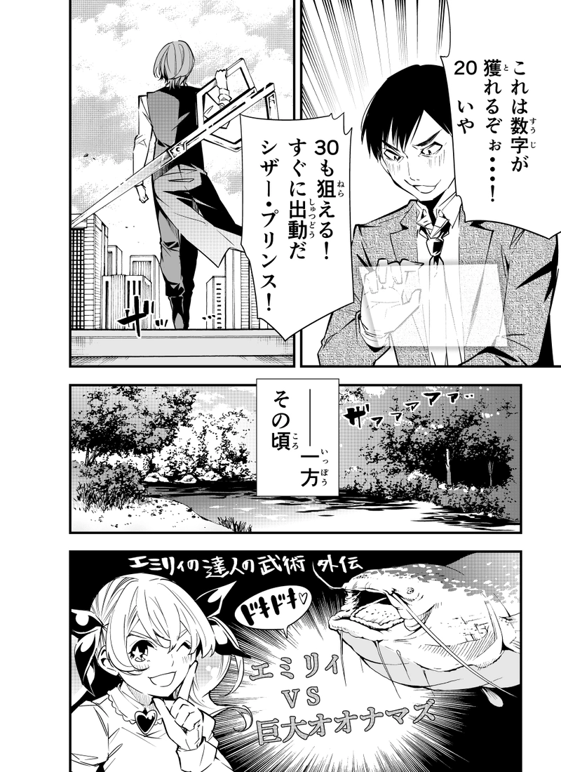 第三話「工藤進：愉悦の視聴率世界①」