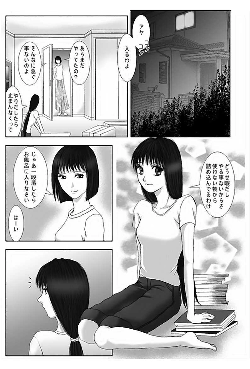 第2話・異世界（後編）