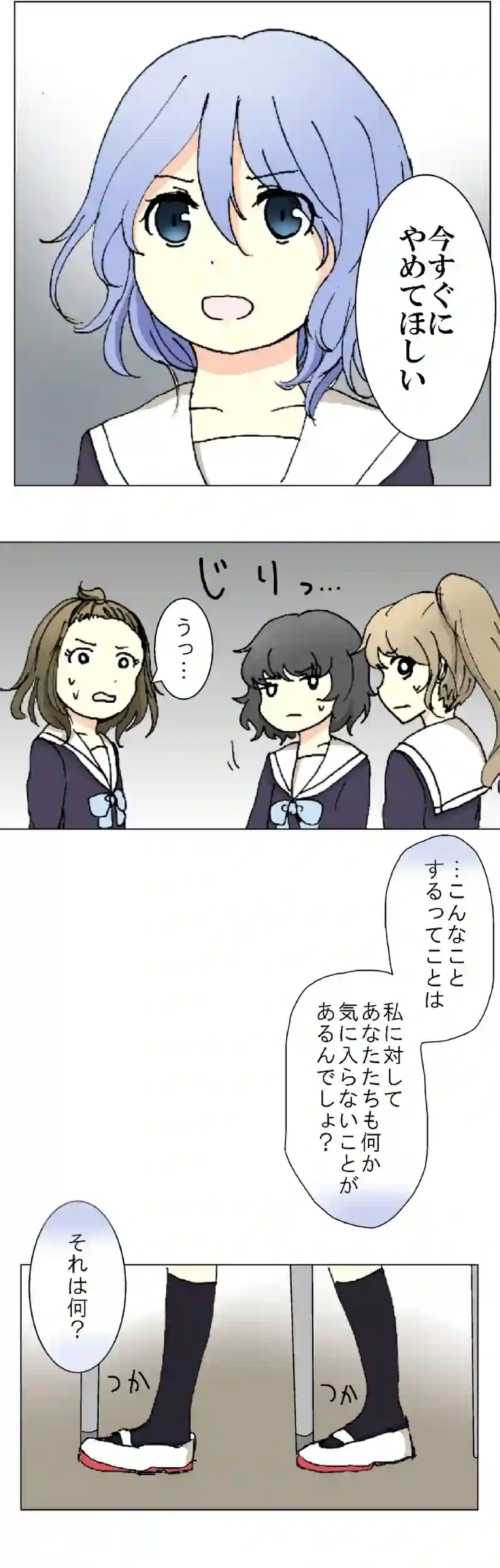 54話　序章の終わり・中