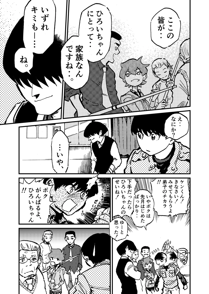 ep4「ダイヤモンド(前編)」