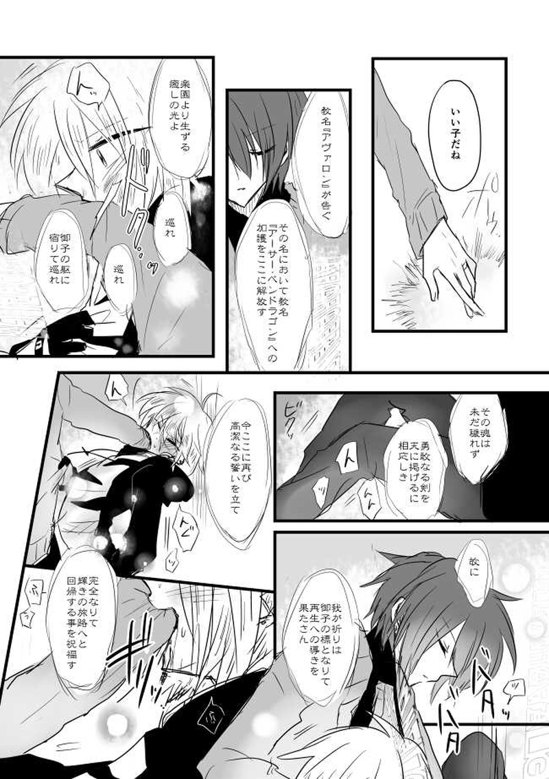 ep8「JOKERSWILD」-ザ・ジョーカーズ・ワイルド