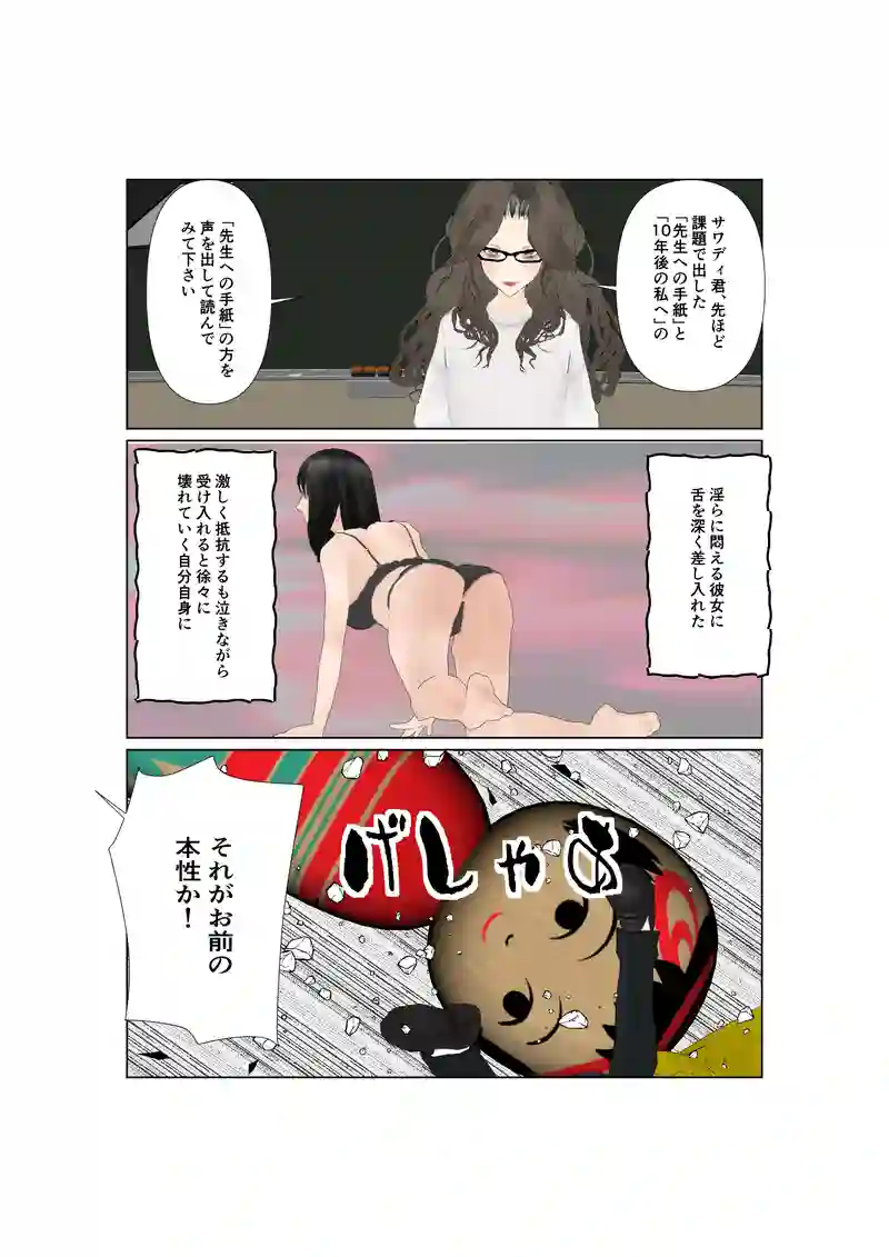 EP32:AIアバターマイム