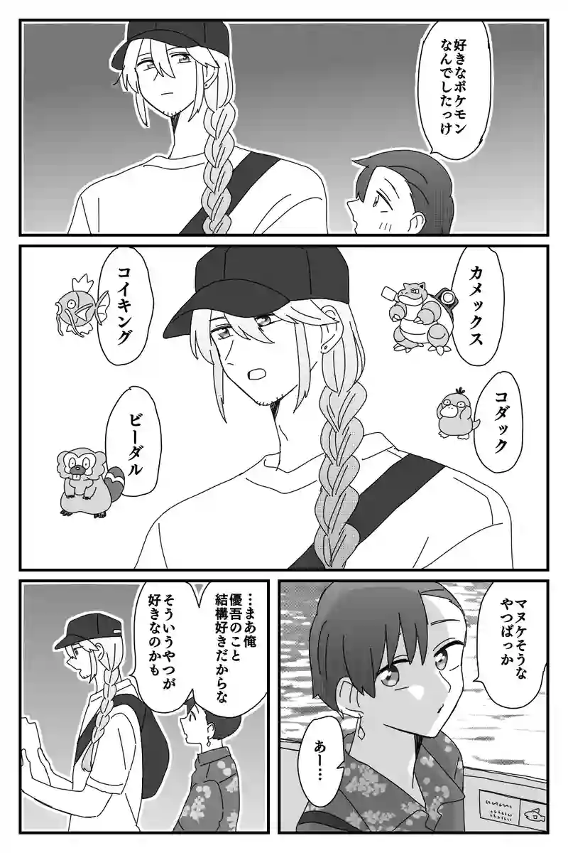 #66「水族館」