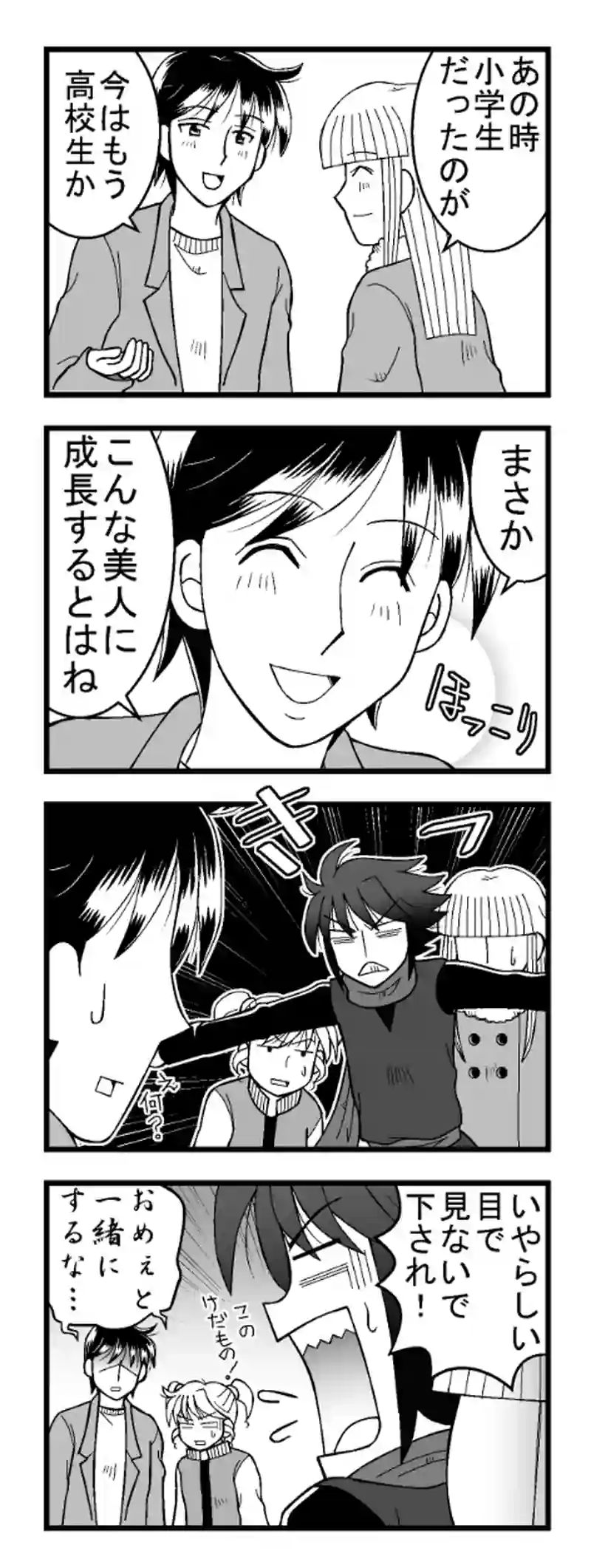 その10