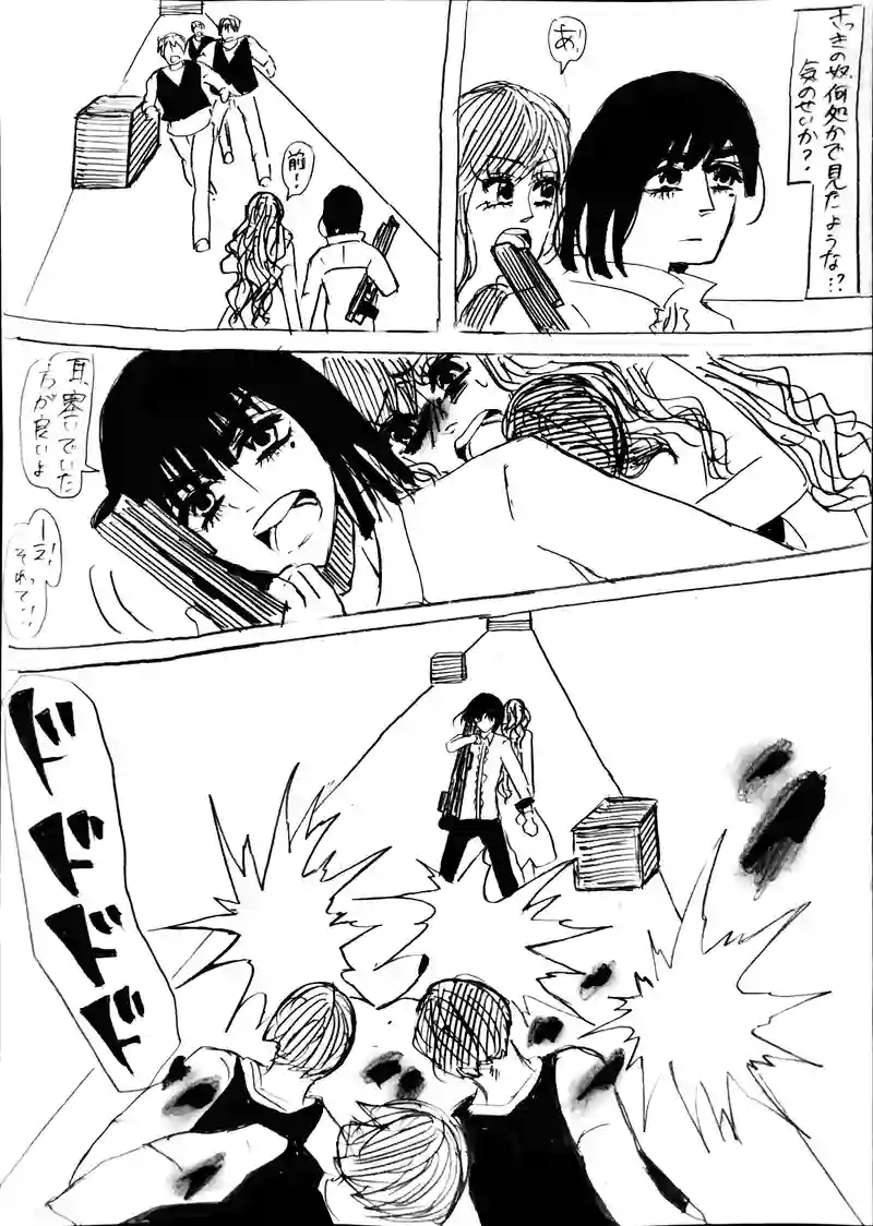 7話：左手