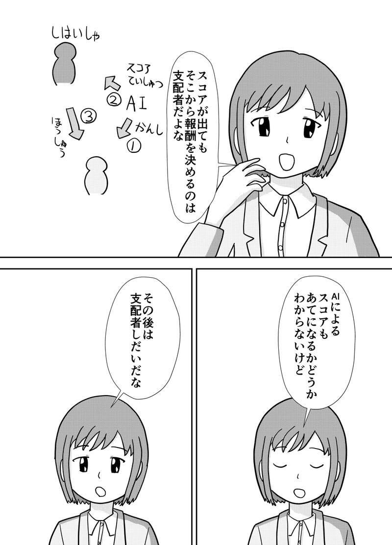 第5話　あやしい人影 タグ