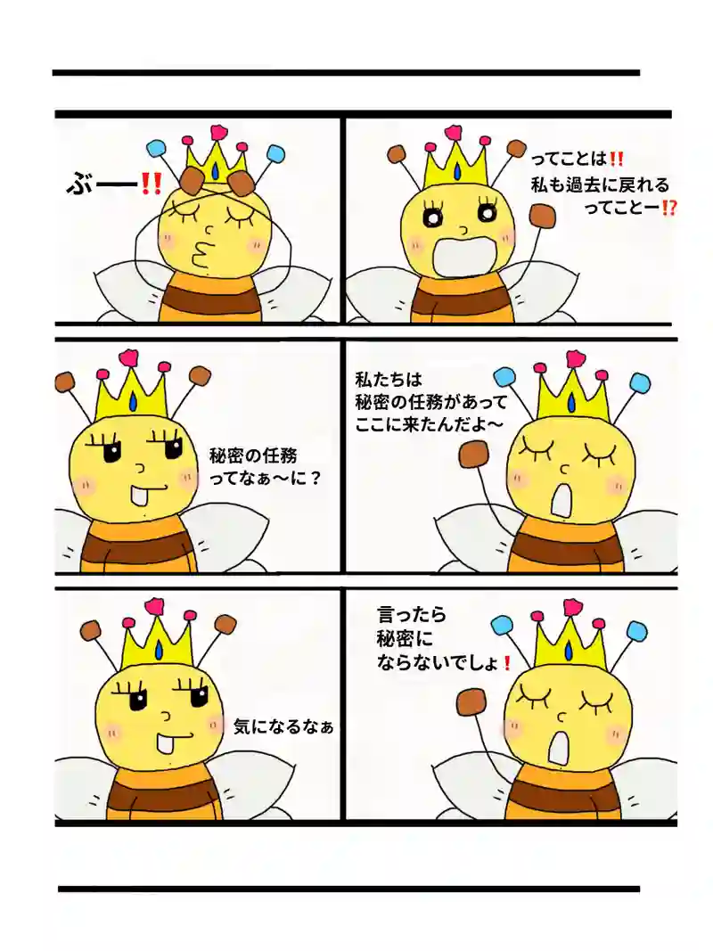 はちみちゃんがたくさん！？