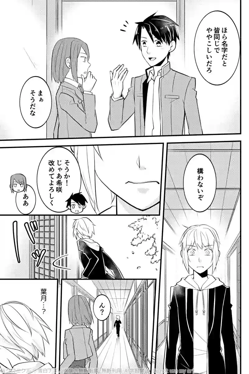 第一四話「やきもち」