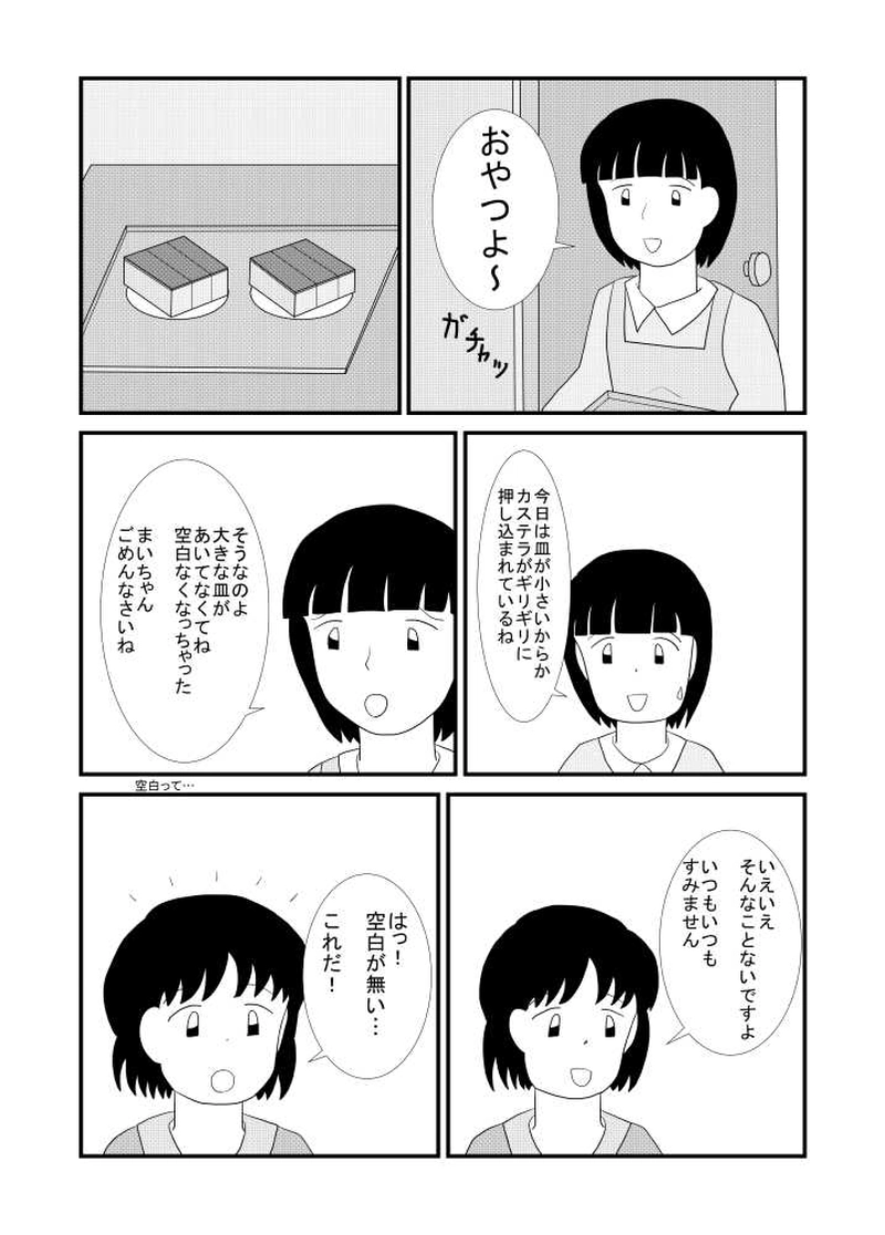 第04話 ゲーム機のBASIC編 その4