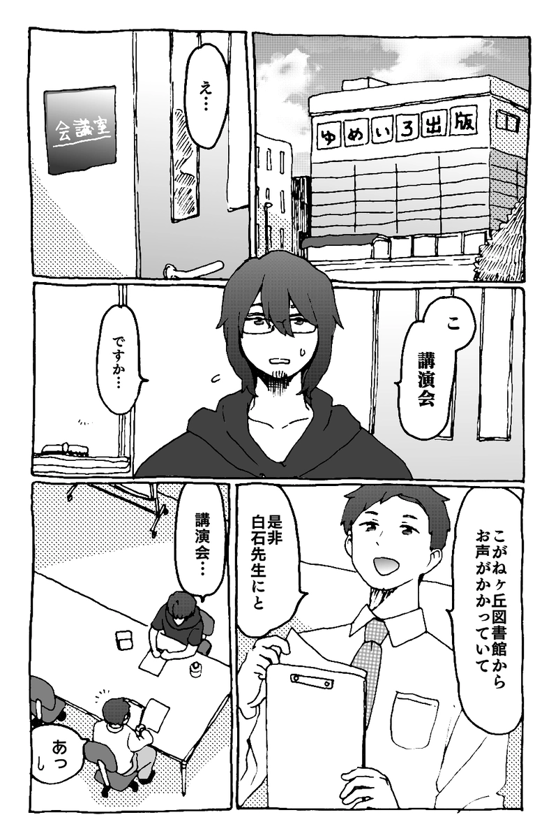 6話「雨など」