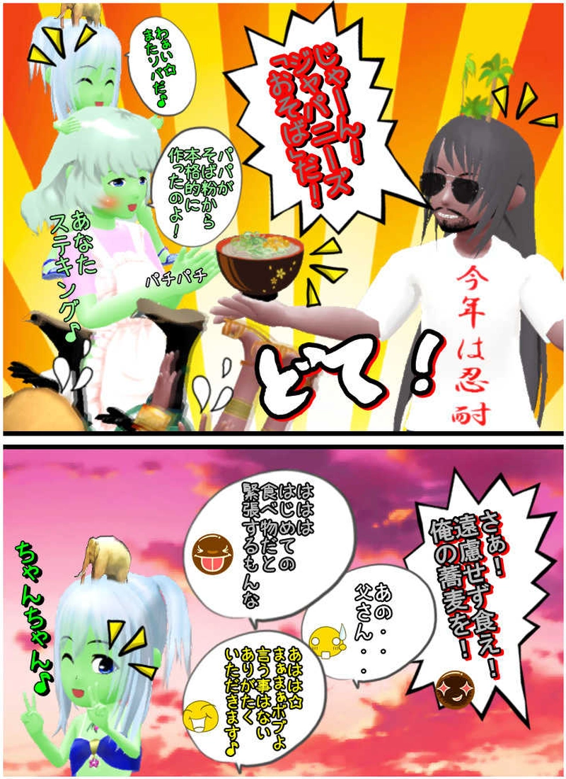 「茶々、そばを食べたいの巻」