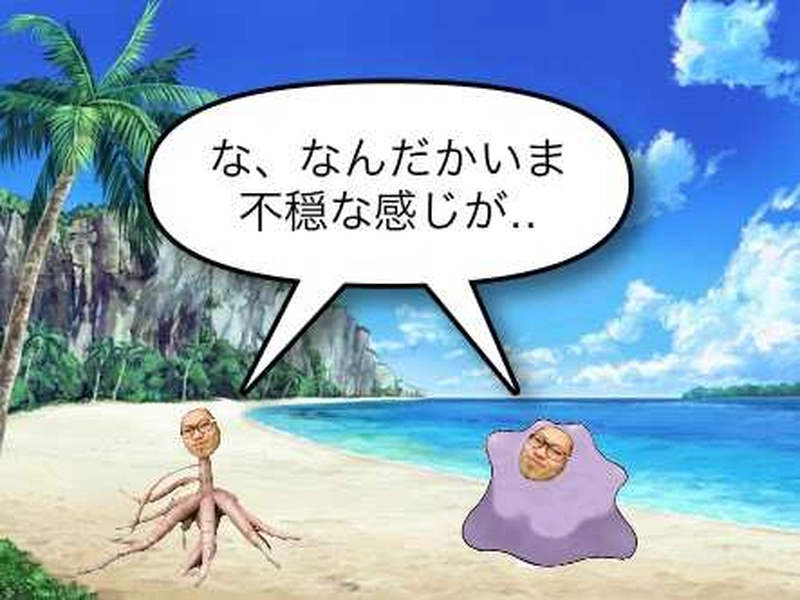 未来探偵ユンボくん　5