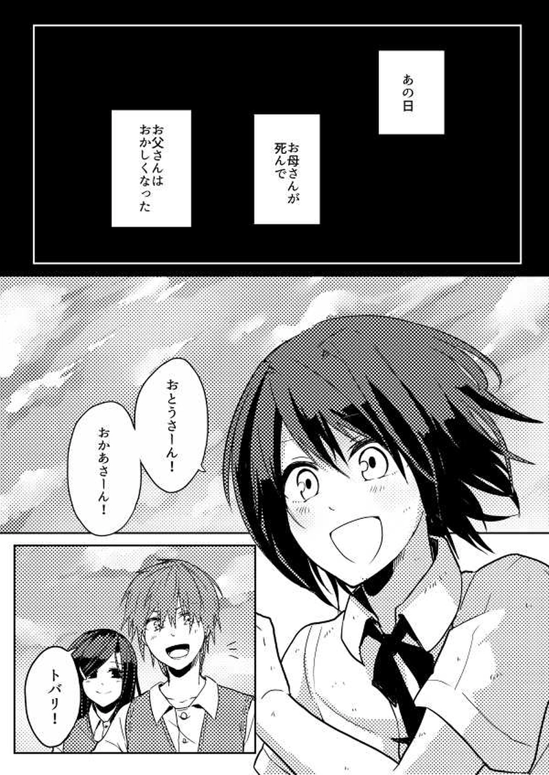 第11話「黒白ノ手　其の弐」