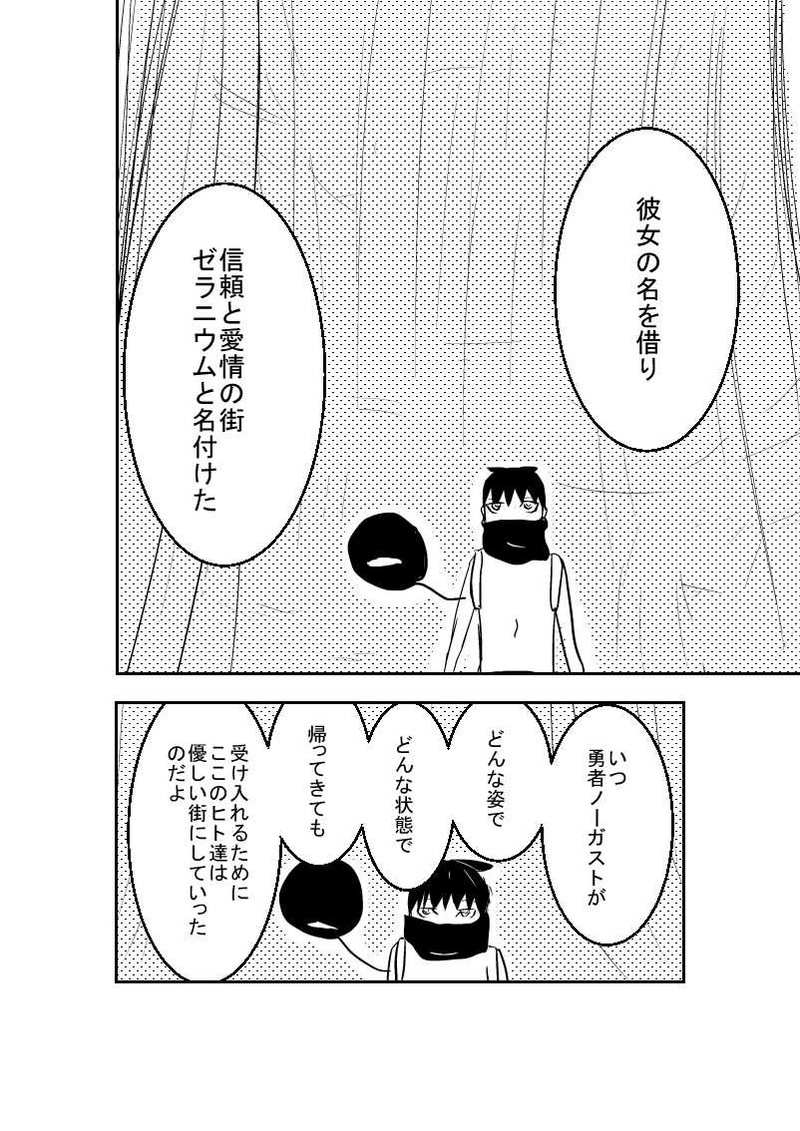 第1章　№2『はじまりの街』