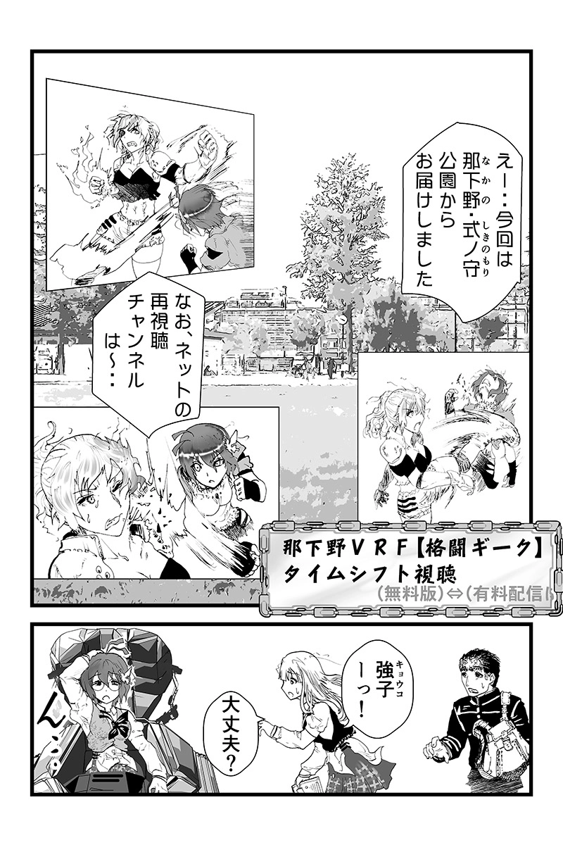 第５話・リスタートはつまづき