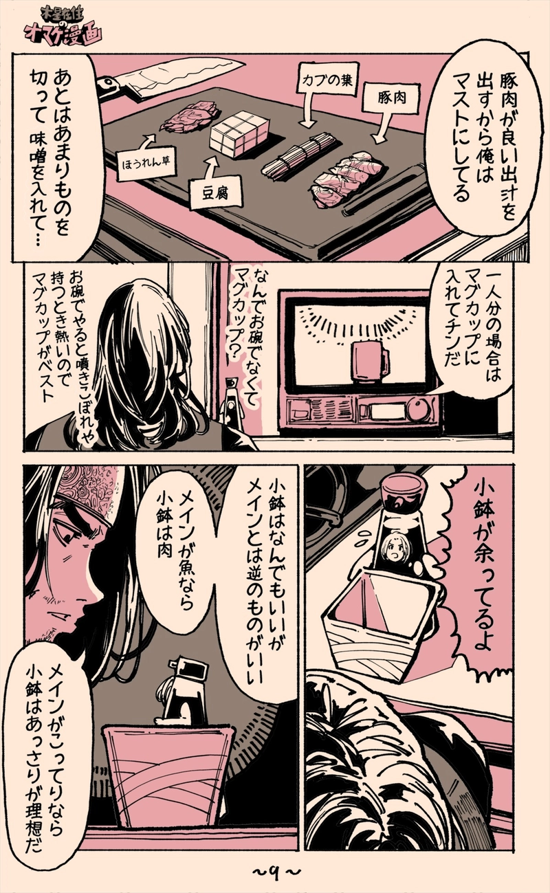 【70話】祝単行本化WEB漫画「機械人形ナナミちゃん」