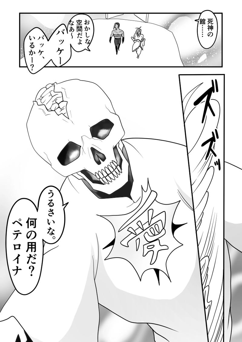 第10話　イヴェロ君の社会科見学