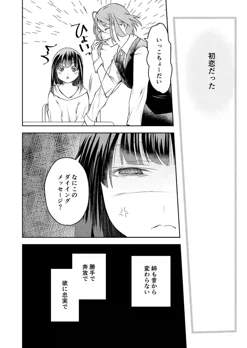 19話