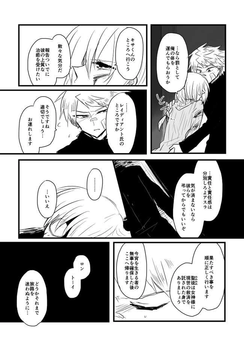 ep9「GOODBYEDAYS」-昨日とは違う世界へ