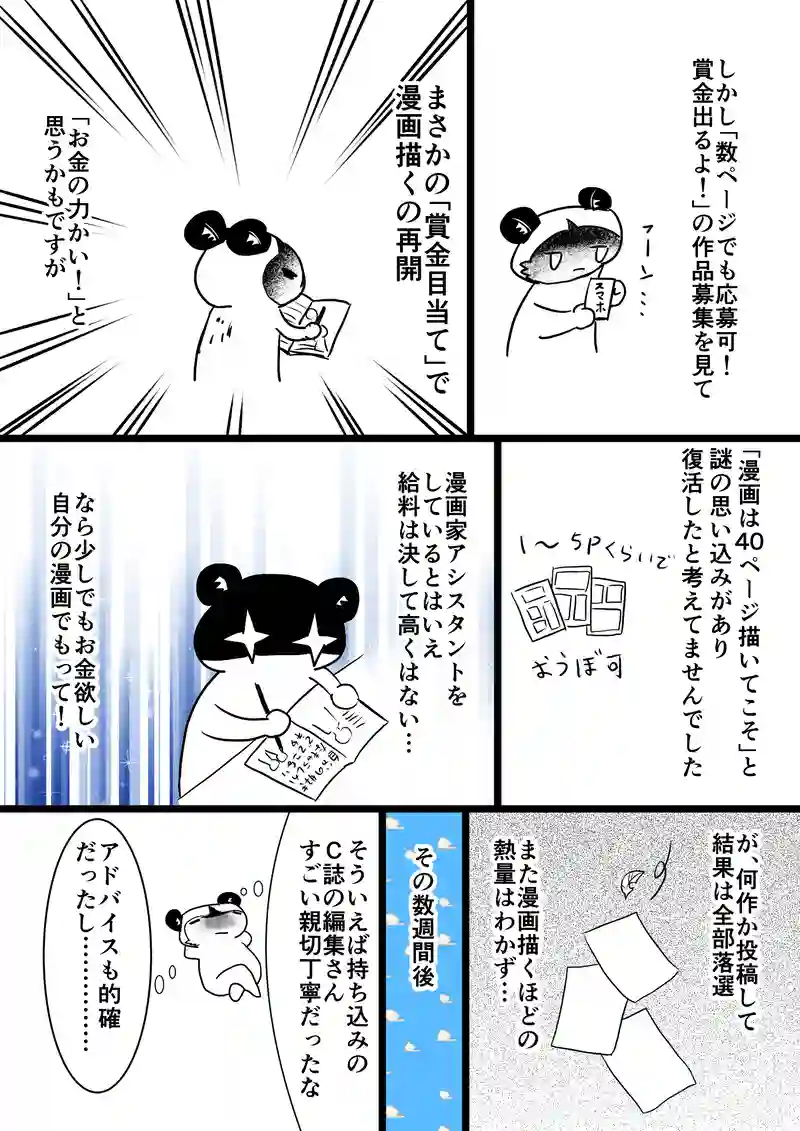 近況報告とこれから