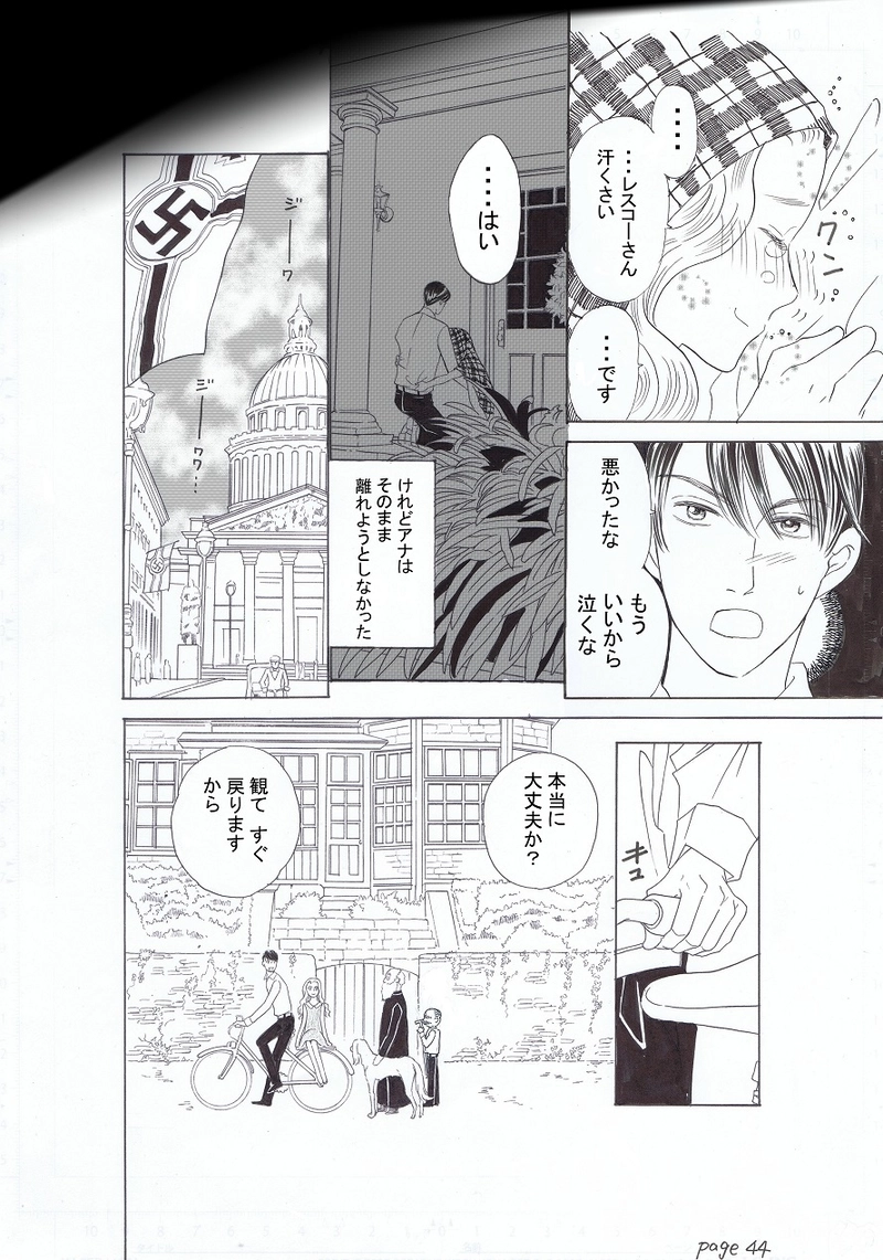 LA MER　第一章~ファムファタールの娘～ 3