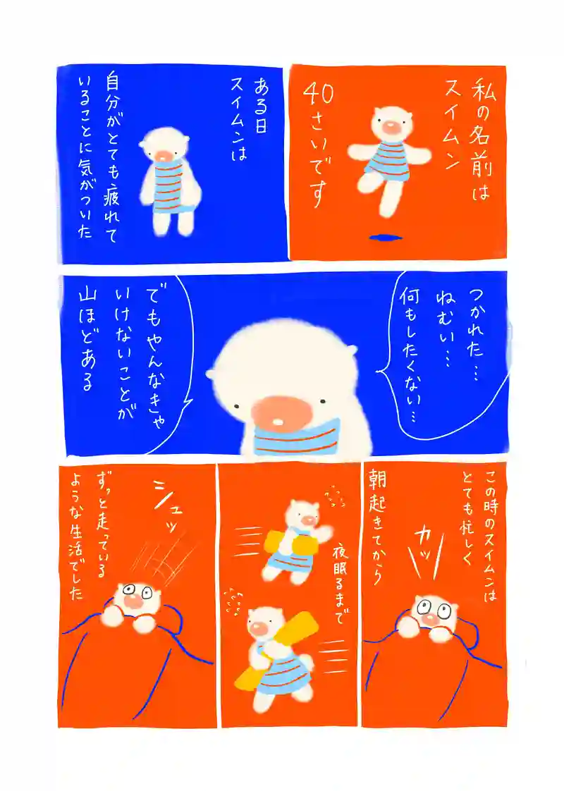 第２１話　何のために生まれて何をして生きるのか