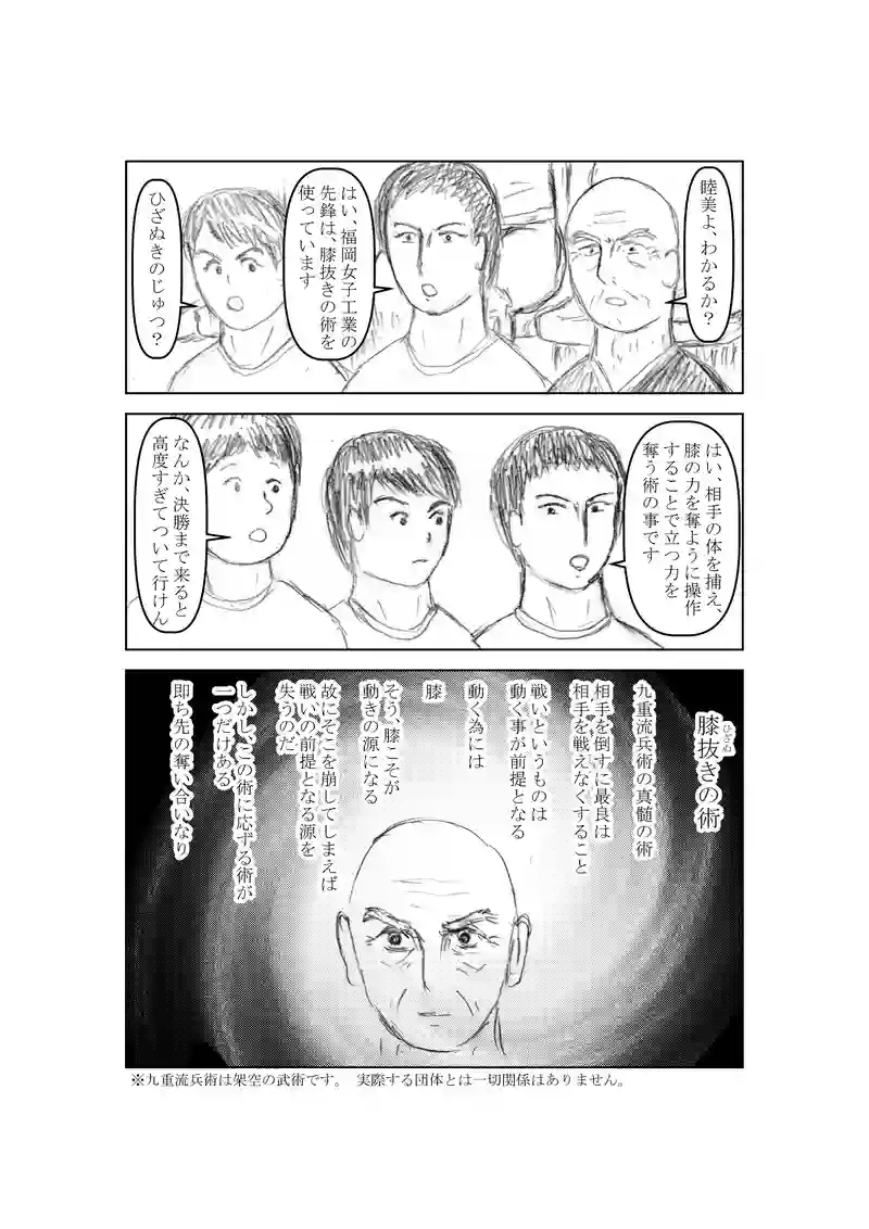 第１１３話　先
