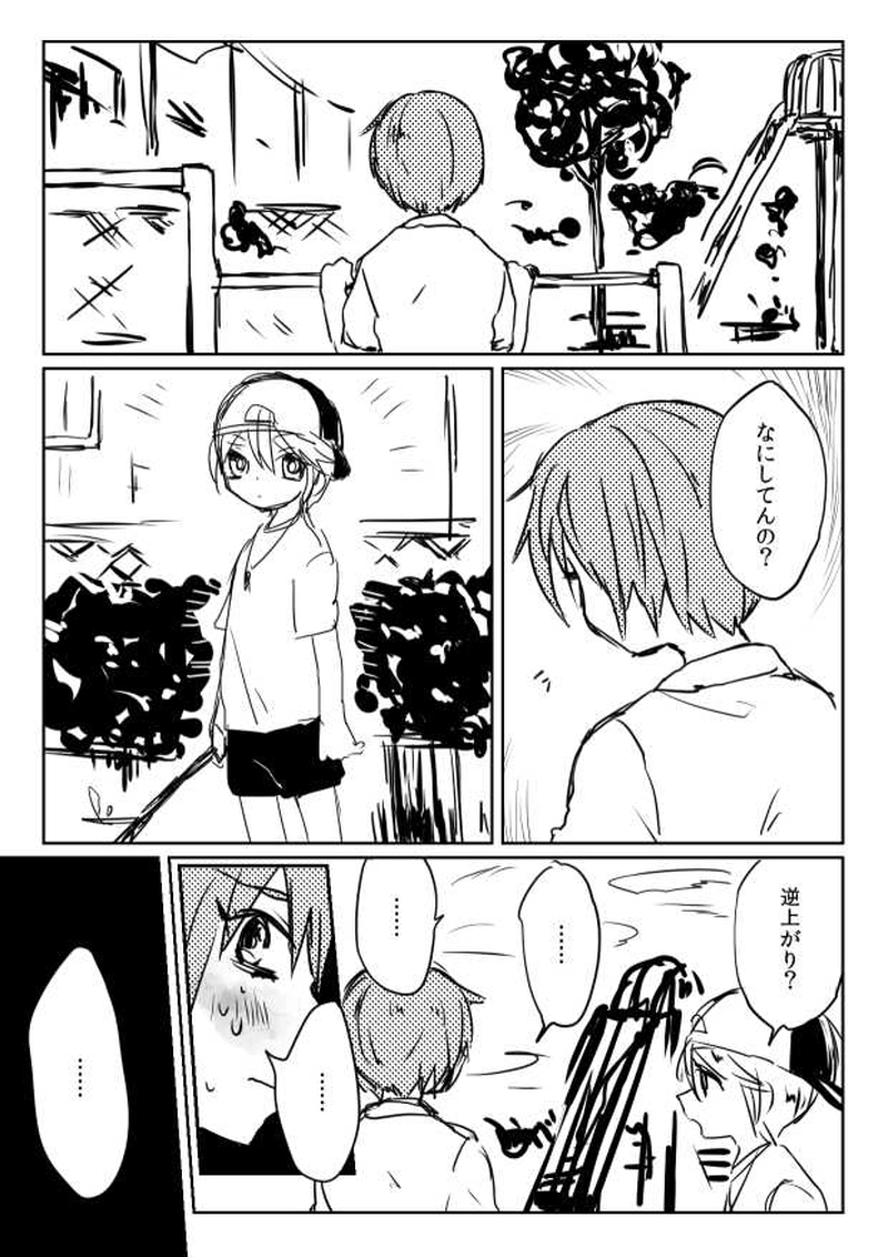 海の底みたいな息苦しさで・前編