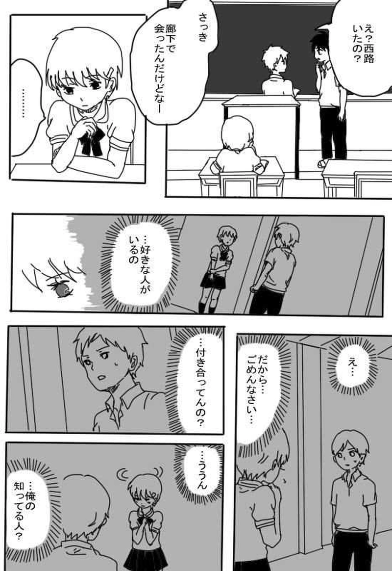 ジュケンのこびと４話