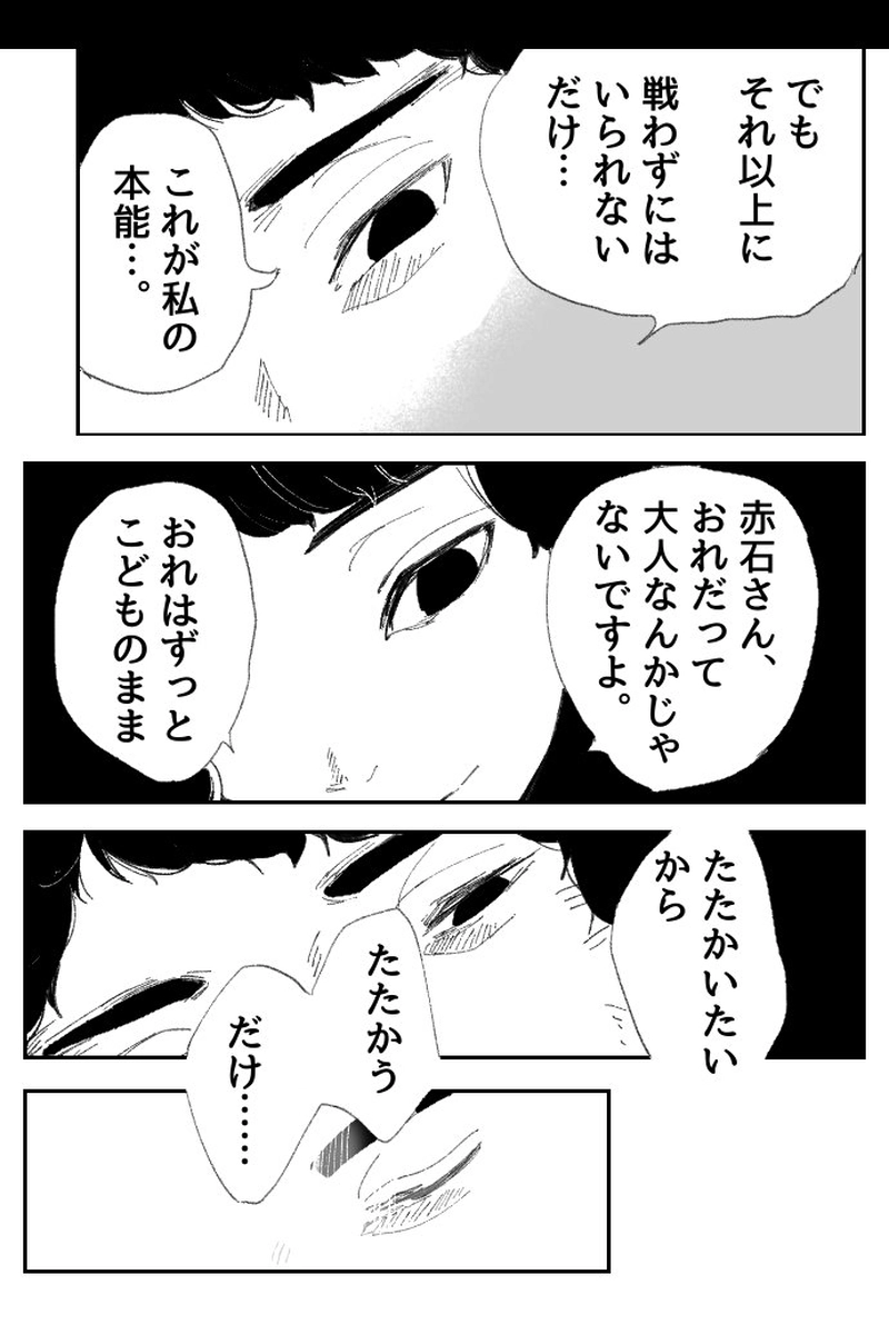 No.76-3「おとな」