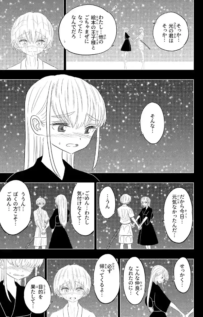 5話-3