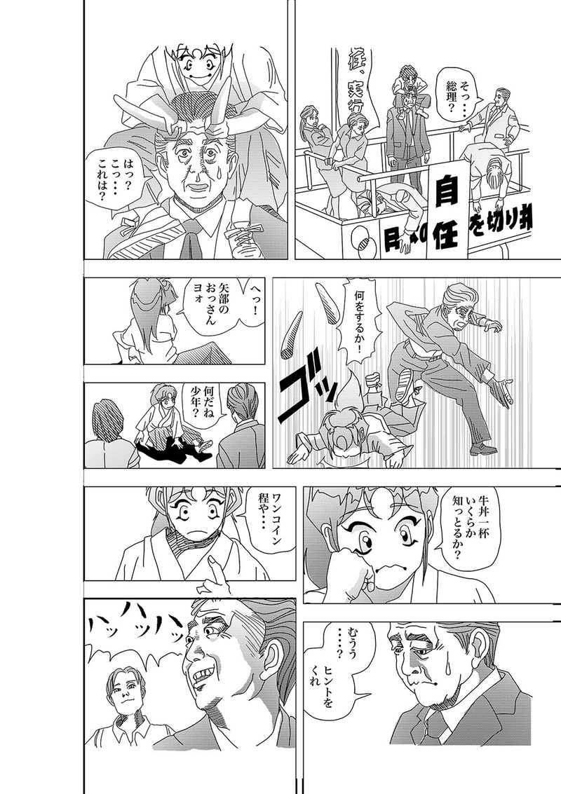 第一話：サワディ来日